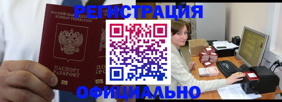 прописка для школы в Рязани