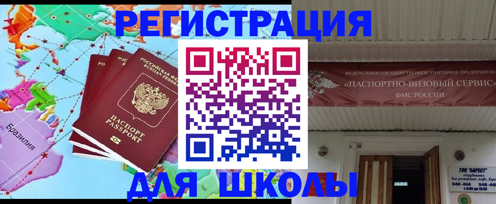 временная регистрация купить в Рязани
