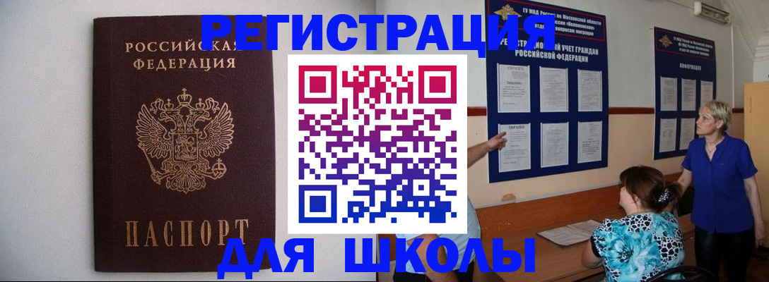 временная регистрация в квартире в Рязани