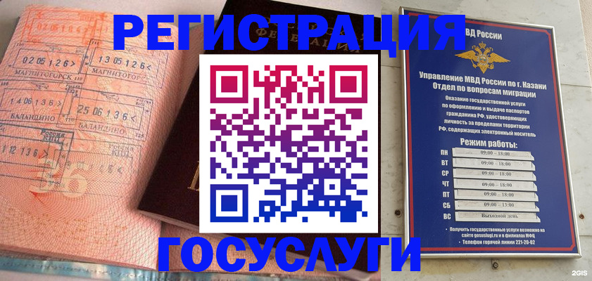 регистрация в Рязани