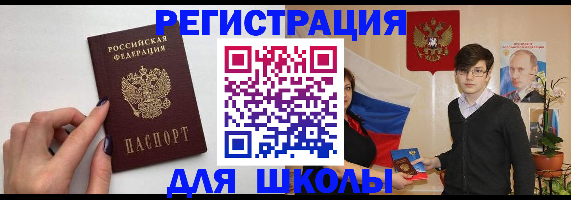 временная регистрация для всех в Рязани