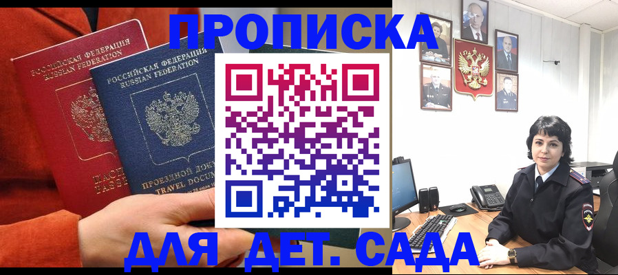 прописка в квартире в Рязани