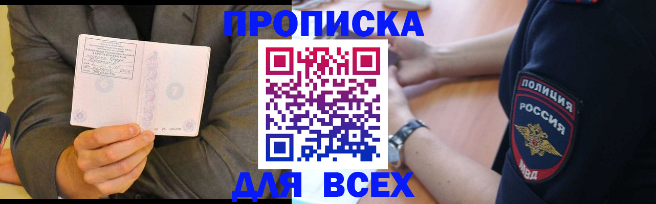 временная регистрация собственник в Рязани