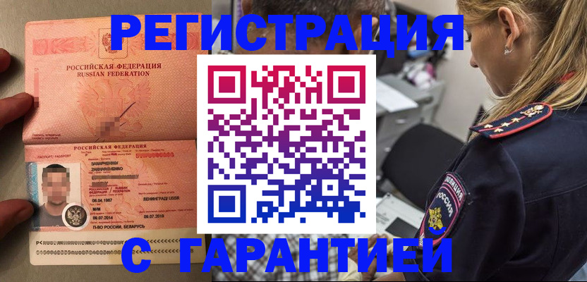 временная регистрация собственник в Рязани