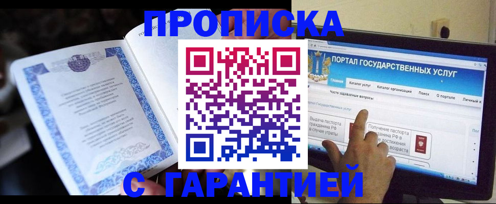 временная регистрация для всех в Рязани