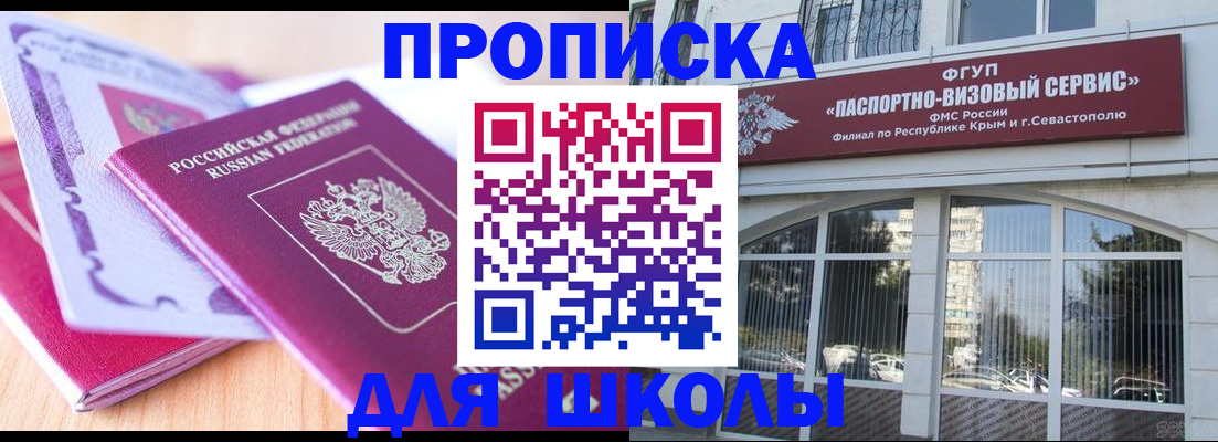 прописка от собственника в Рязани